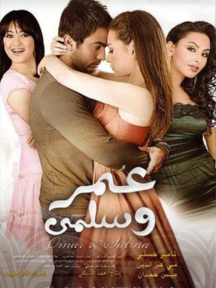 فيلم عمر وسلمى ( 2007 )