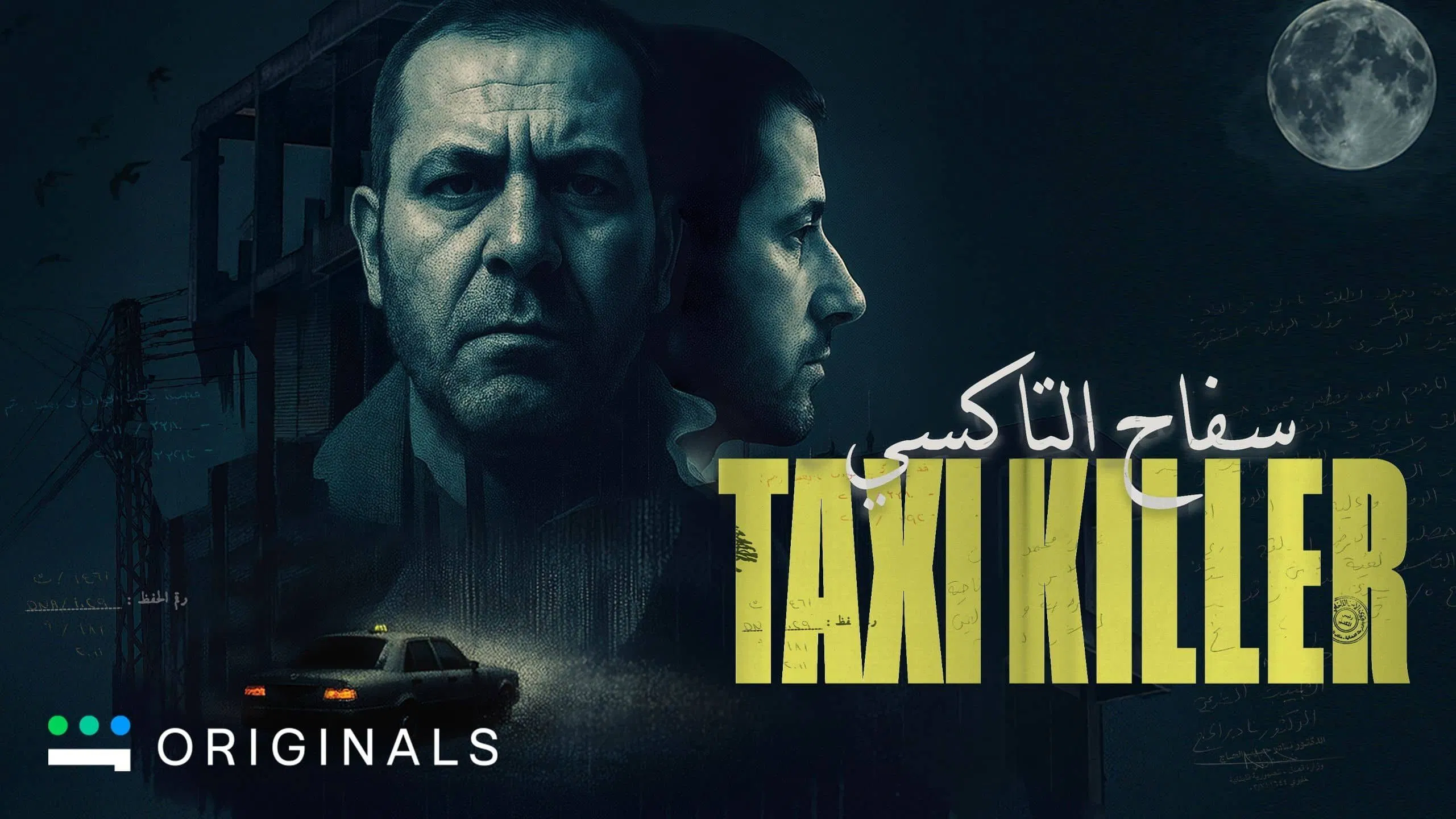 مسلسل سفاح التاكسي