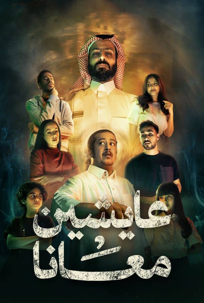 مسلسل عايشين معانا الموسم الاول الحلقة 10