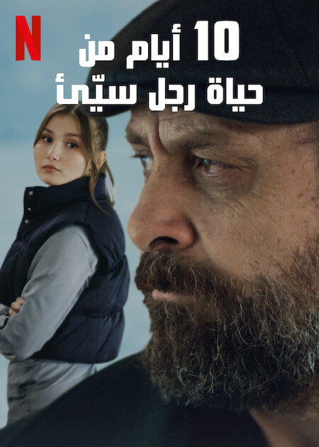 فيلم 10 Days of a Bad Man ( 2023 ) مترجم