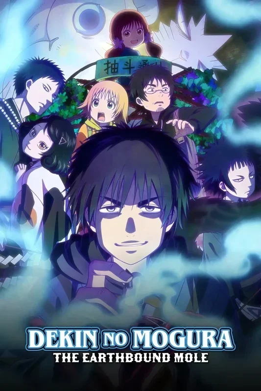 مسلسل انمي Dekin no Mogura: The Earthbound Mole مترجم