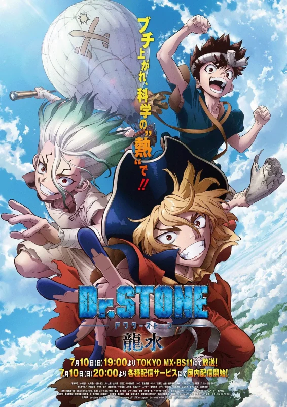 مسلسل انمي Dr. Stone الموسم الرابع الحلقة 24 مترجمة