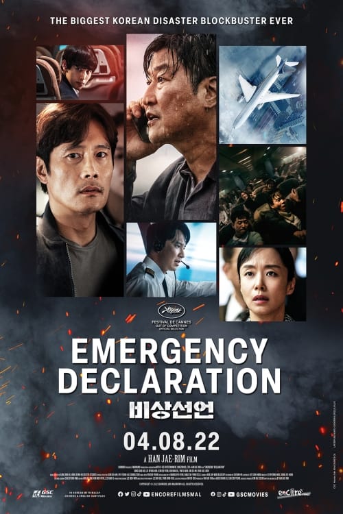 فيلم Emergency Declaration ( 2021 ) مترجم