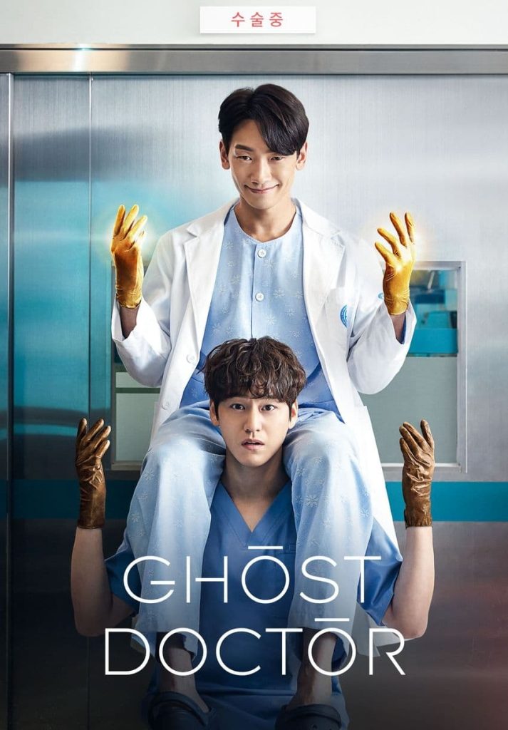 مسلسل Ghost Doctor الموسم الاول الحلقة 16 مترجمة