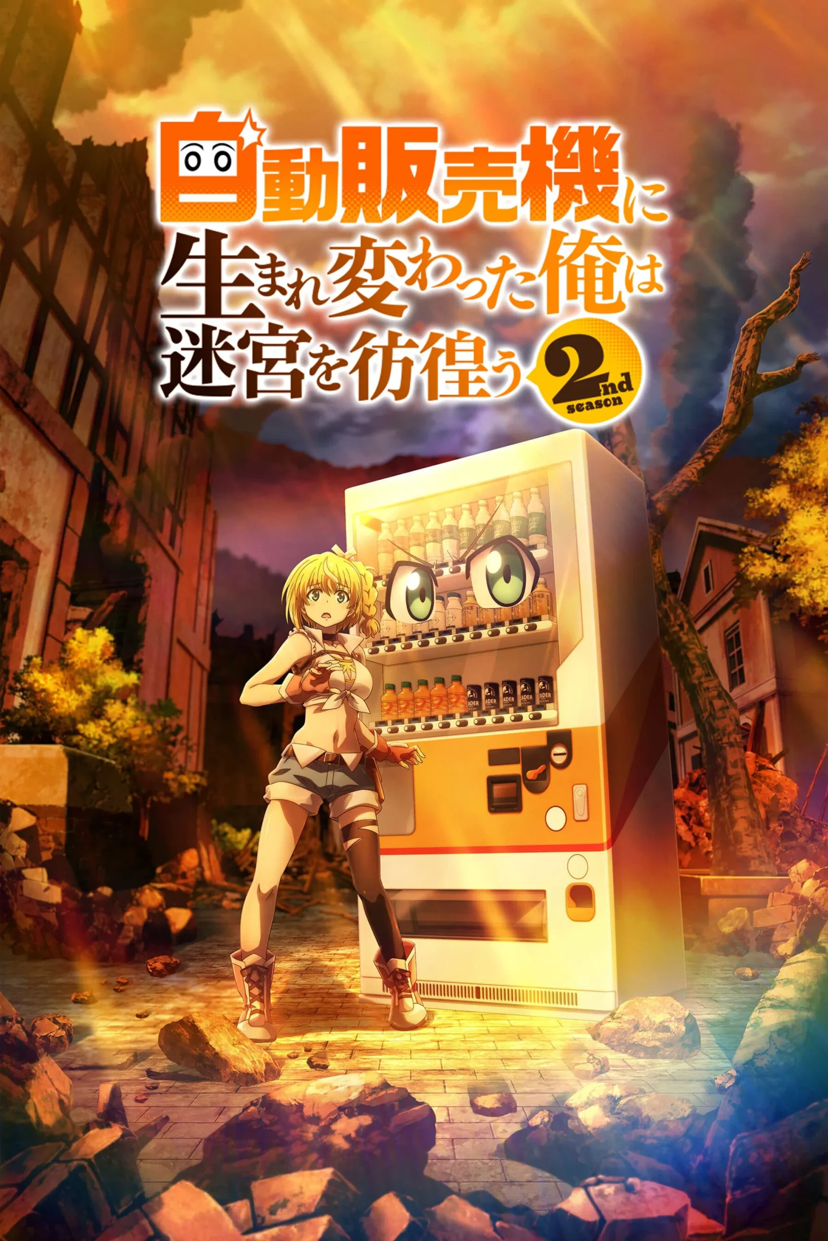 مسلسل انمي Jidou Hanbaiki ni Umarekawatta Ore wa Meikyuu wo Samayou الموسم الثاني الموسم الاول الحلقة 1 مترجمة