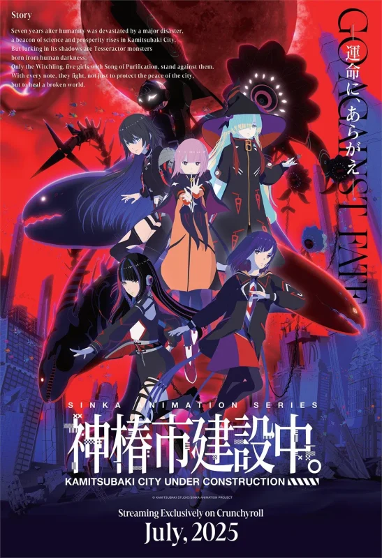 مسلسل انمي KAMITSUBAKI CITY UNDER CONSTRUCTION الموسم الاول الحلقة 12 مترجمة