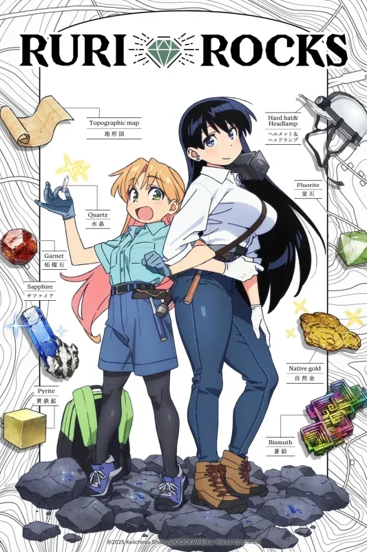 مسلسل انمي Ruri no Houseki مترجم