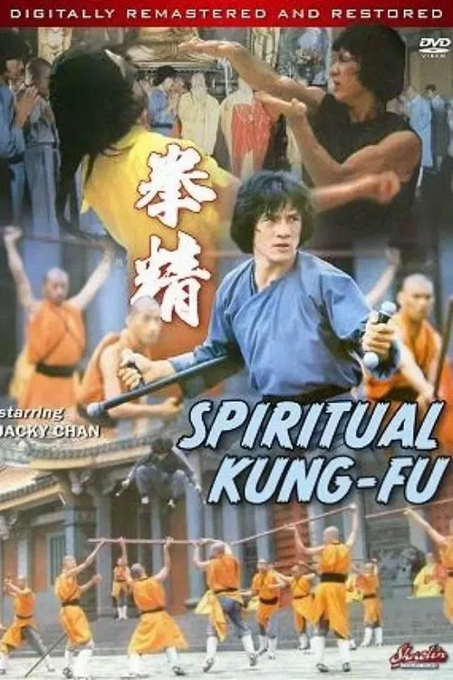فيلم Spiritual Kung Fu ( 1978 ) مترجم