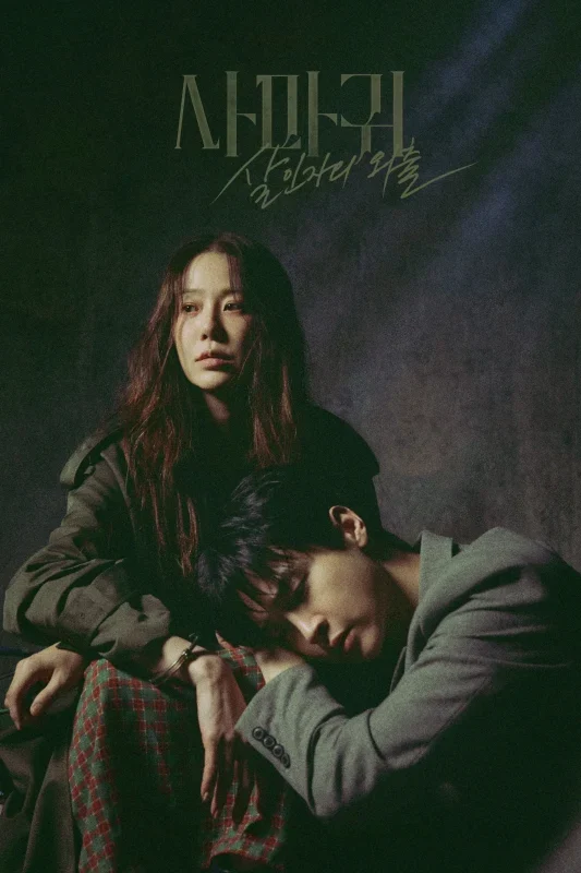 مسلسل Queen Mantis الموسم الاول الحلقة 8 مترجمة