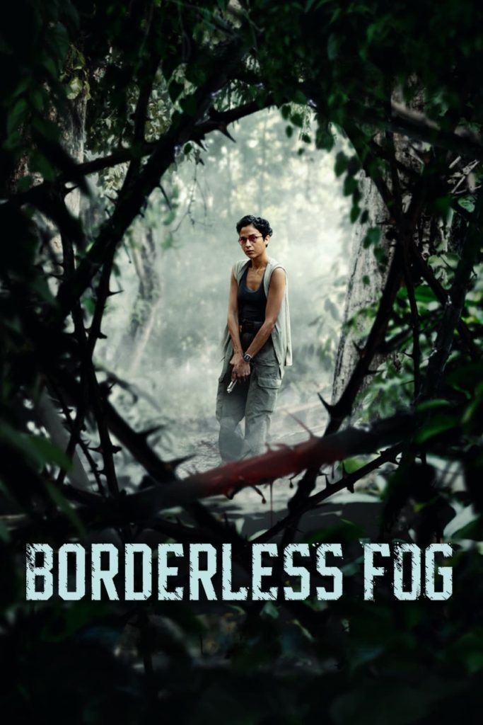 فيلم Borderless Fog ( 2024 ) مترجم