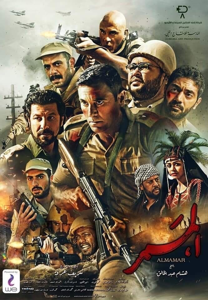 فيلم الممر ( 2019 )