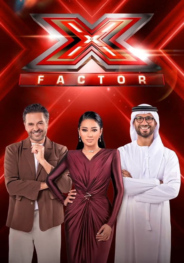 برنامج اكس فاكتور