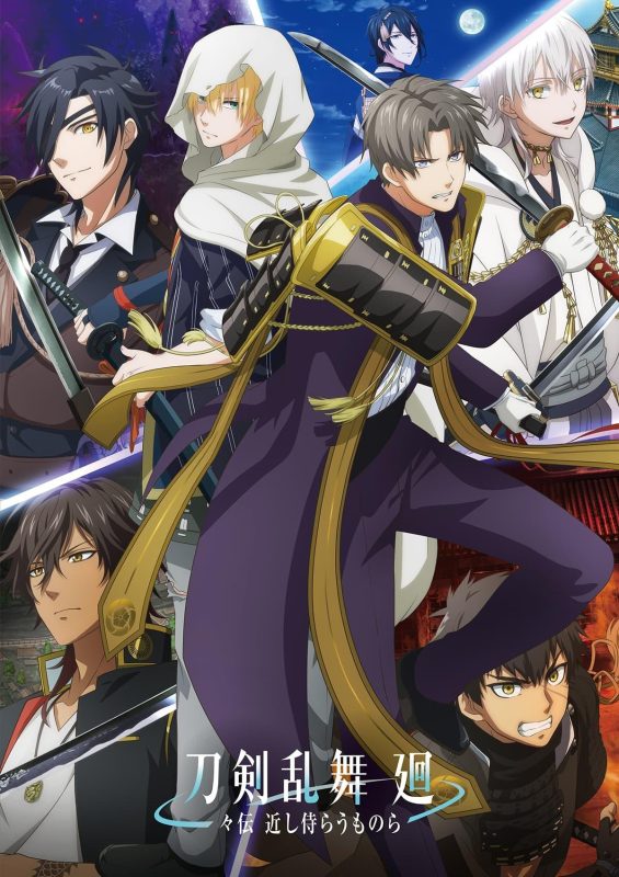 فيلم Touken Ranbu Kai: Douden Chikashi Haberau Monora ( 2024 ) مترجم