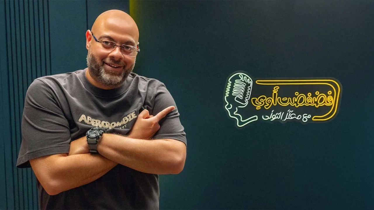 برنامج فضفضت اوي حلقة – مي كساب