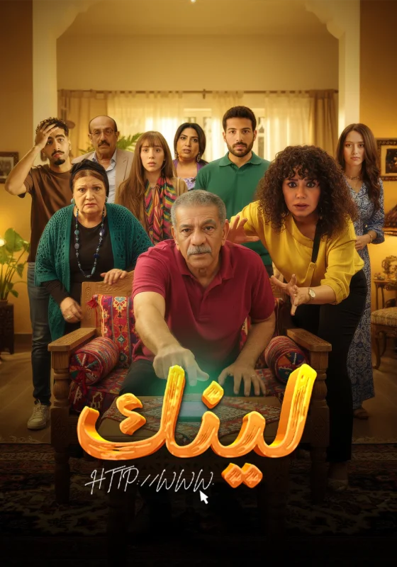 مسلسل لينك الموسم الاول الحلقة 10