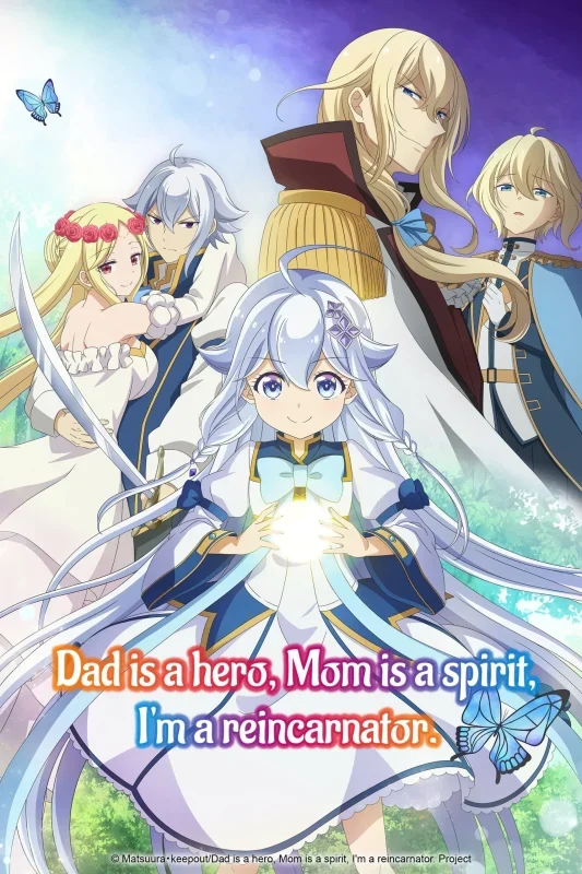 مسلسل انمي Chichi wa Eiyuu, Haha wa Seirei, Musume no Watashi wa Tenseisha الموسم الاول الحلقة 3 مترجمة