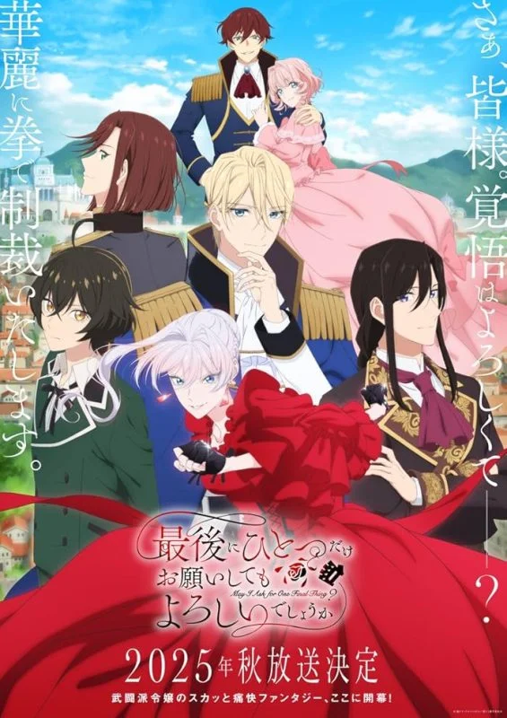 مسلسل انمي Saigo ni Hitotsu dake Onegai shitemo Yoroshii deshou ka الموسم الاول الحلقة 5 مترجمة