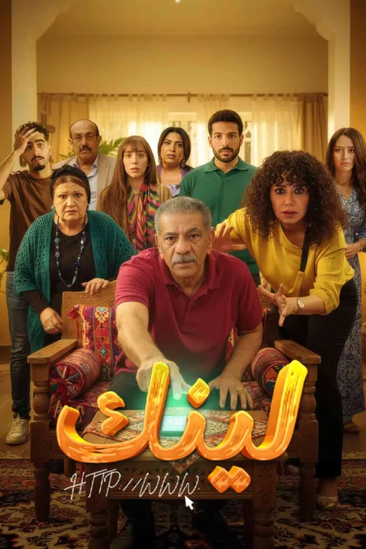 مسلسل لينك الموسم الاول الحلقة 1