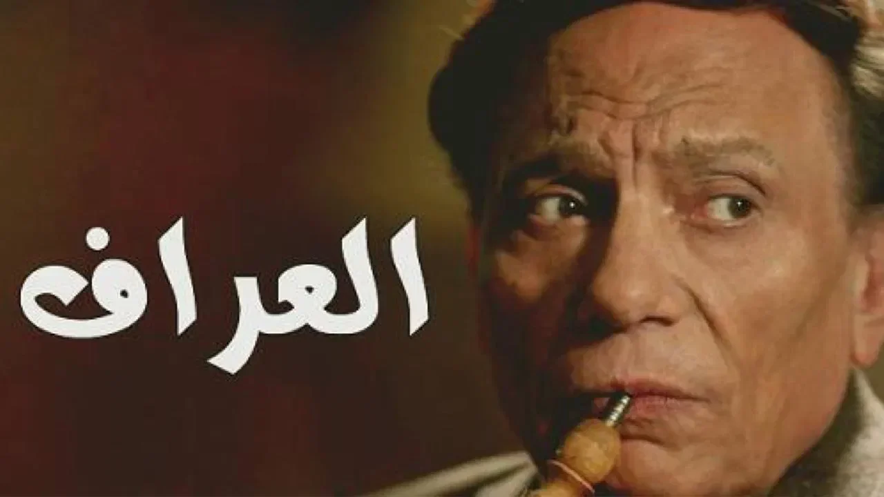 مسلسل العراف الموسم الاول الحلقة 24