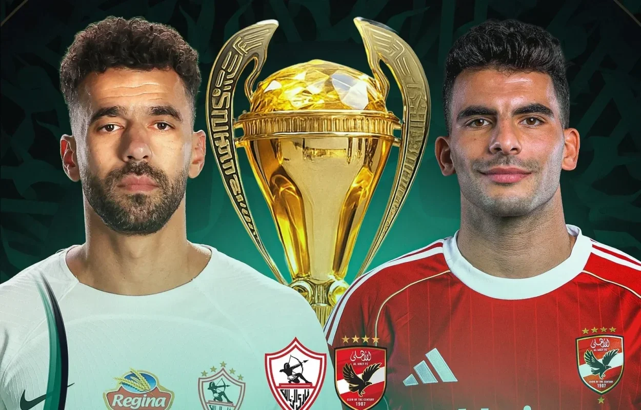 برنامج مباراة الاهلي والزمالك في السوبر المصري ( 2025 )