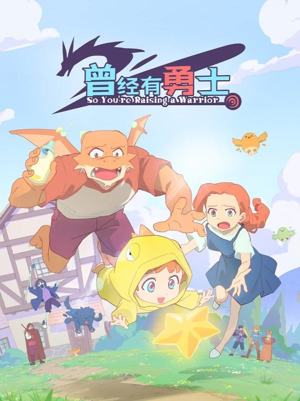 مسلسل انمي Cengjing You Yongshi الموسم الاول الحلقة 3 مترجمة