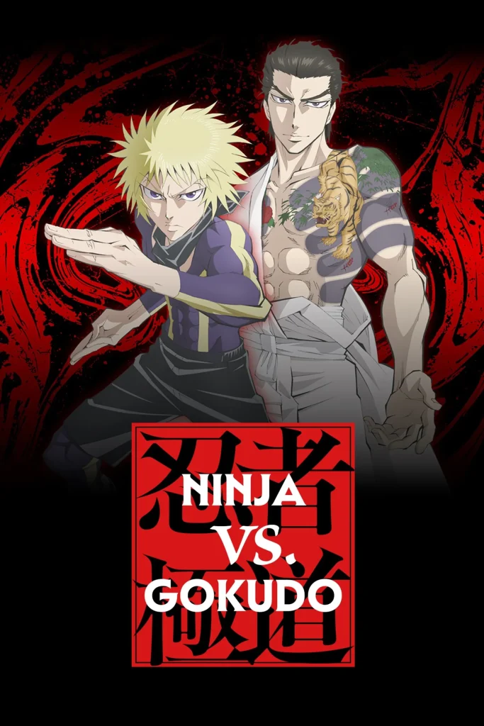 مسلسل انمي Ninja vs. Gokudo الموسم الاول الحلقة 8 مترجمة