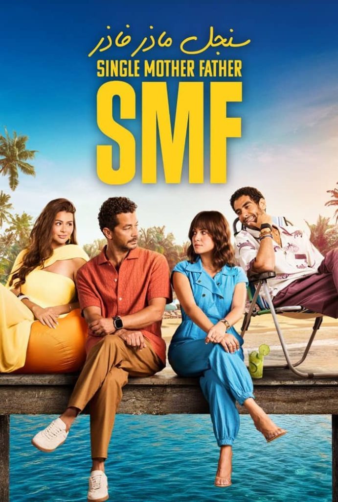 مسلسل سنجل ماذر فاذر