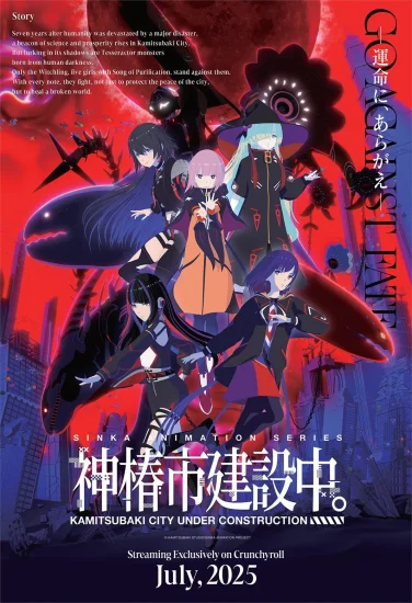 مسلسل انمي KAMITSUBAKI CITY UNDER CONSTRUCTION الموسم الاول الحلقة 10 مترجمة