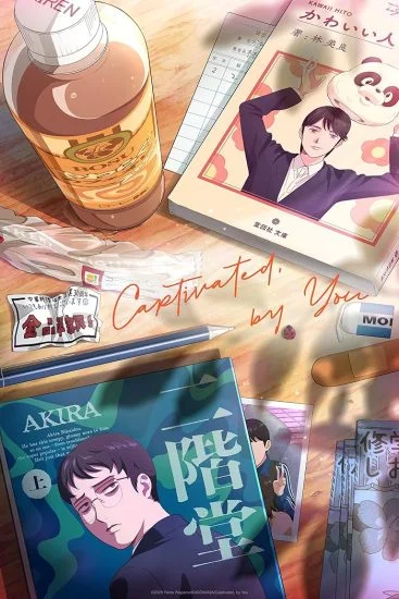 مسلسل انمي Muchu sa, kimi ni. الموسم الاول الحلقة 4 مترجمة