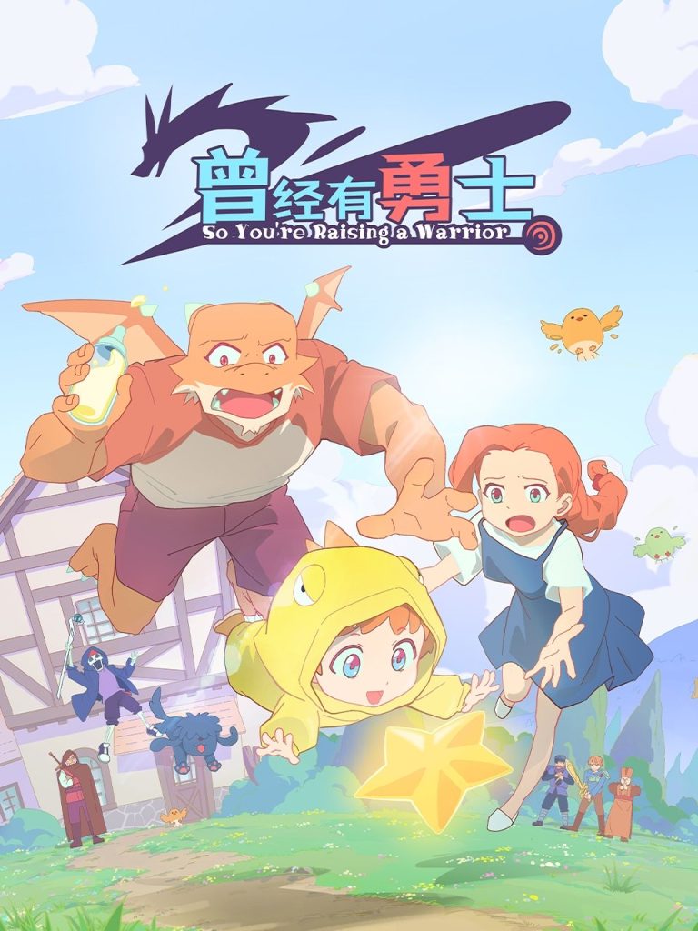 مسلسل انمي Cengjing You Yongshi الموسم الاول الحلقة 10 مترجمة