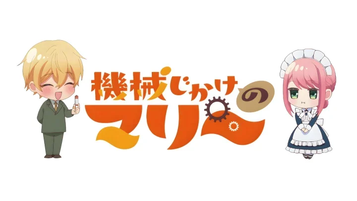 مسلسل انمي Kikaijikake no Marie الموسم الاول الحلقة 10 مترجمة