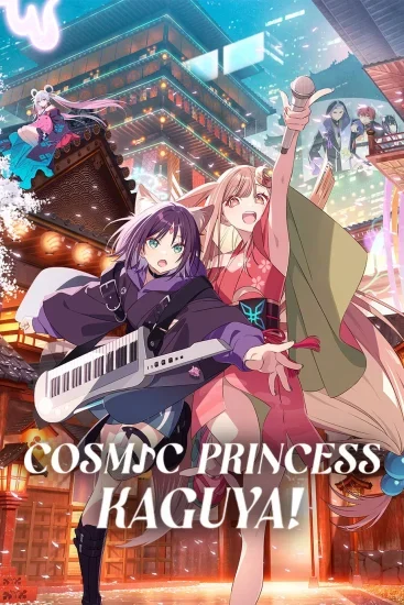 فيلم Cosmic Princess Kaguya ( 2026 ) مترجم