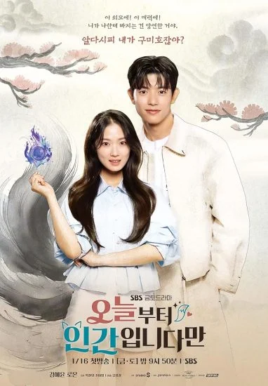 مسلسل No Tail to Tell الموسم الاول الحلقة 2 مترجمة