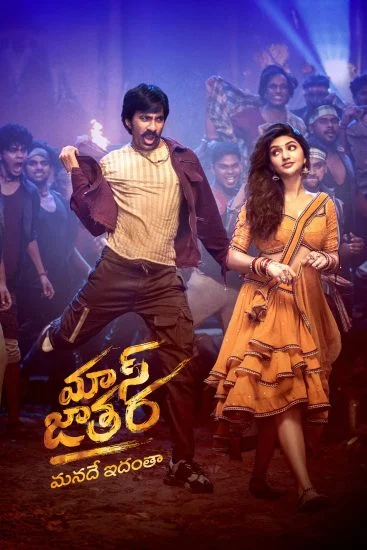 فيلم Mass Jathara ( 2025 ) مترجم