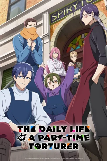 مسلسل انمي Goumon Baito-kun no Nichijou الموسم الاول الحلقة 2 مترجمة