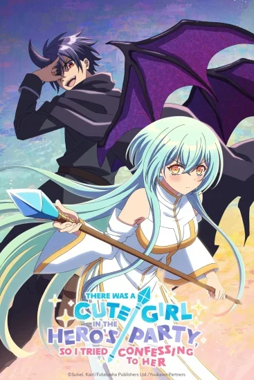 مسلسل انمي There Was A Cute Girl In The Heros Party So I Tried Confessing To Her الموسم الاول الحلقة 1 مترجمة