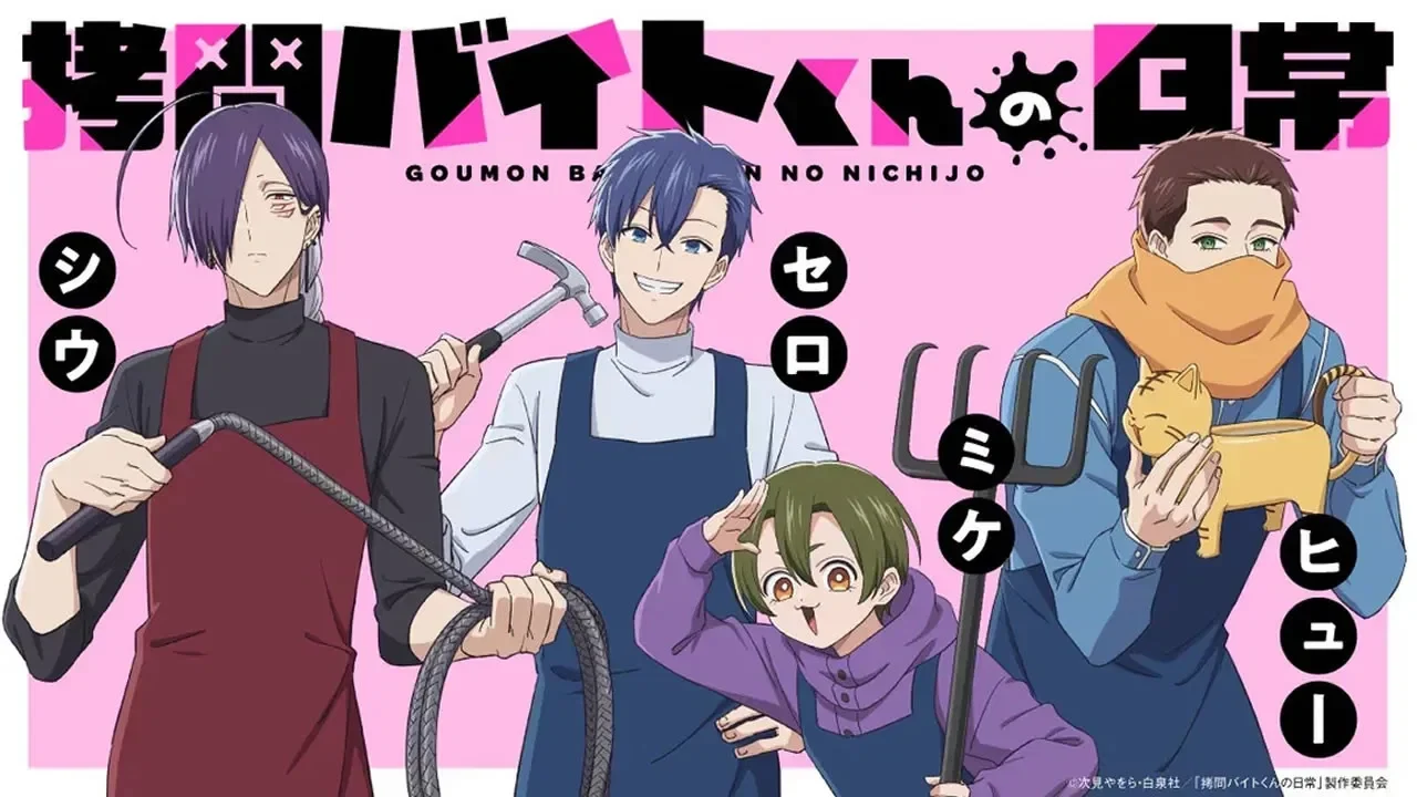 مسلسل انمي Goumon Baito-kun no Nichijou الموسم الاول الحلقة 2 مترجمة