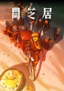 مسلسل انمي Yami Shibai السادس عشر الحلقة 1 مترجمة