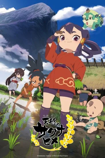 مسلسل انمي Tensui no Sakuna-hime الموسم الاول الحلقة 8 مترجمة