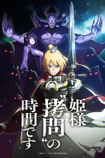 مسلسل انمي Hime-sama Goumon no Jikan desu الموسم الثاني الحلقة 6 مترجمة