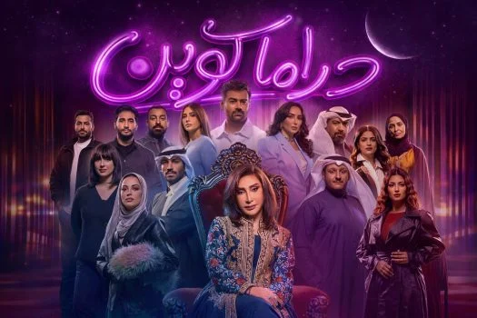 مسلسل دراما كوين الموسم الاول الحلقة 10