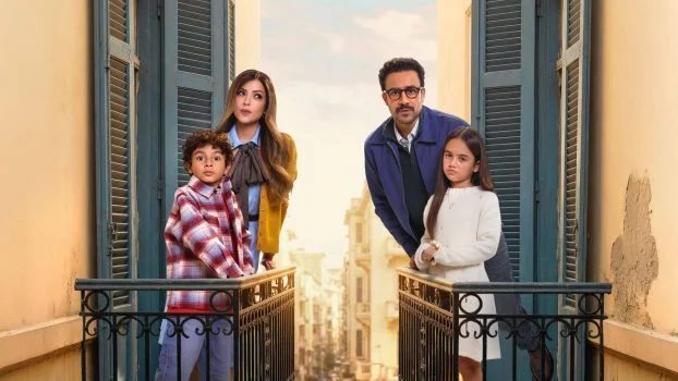 مسلسل بابا وماما جيران