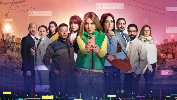 مسلسل ن النسوة