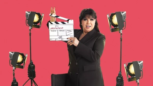 مسلسل الف ليله مع فيفي عبده