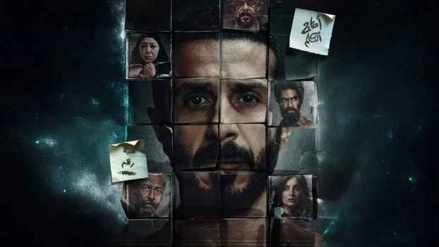 مسلسل اعوام الظلام الموسم الاول الحلقة 8