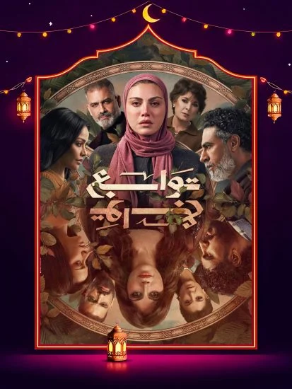 مسلسل توابع الموسم الاول الحلقة 11