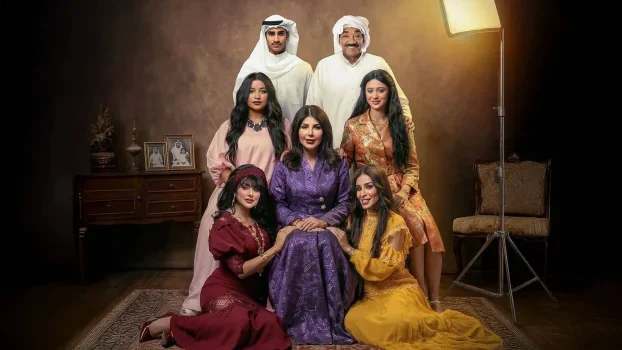 مسلسل غلط بنات الموسم الاول الحلقة 11