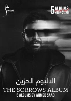 فيلم احمد سعد الالبوم الحزين ( 2026 ) مترجم