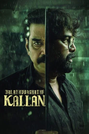 فيلم Valathu Vashathe Kallan ( 2026 ) مترجم