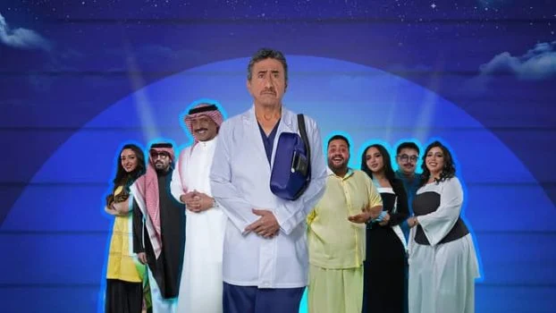 فيلم مسرحية الشنطة ( 2025 ) مترجم